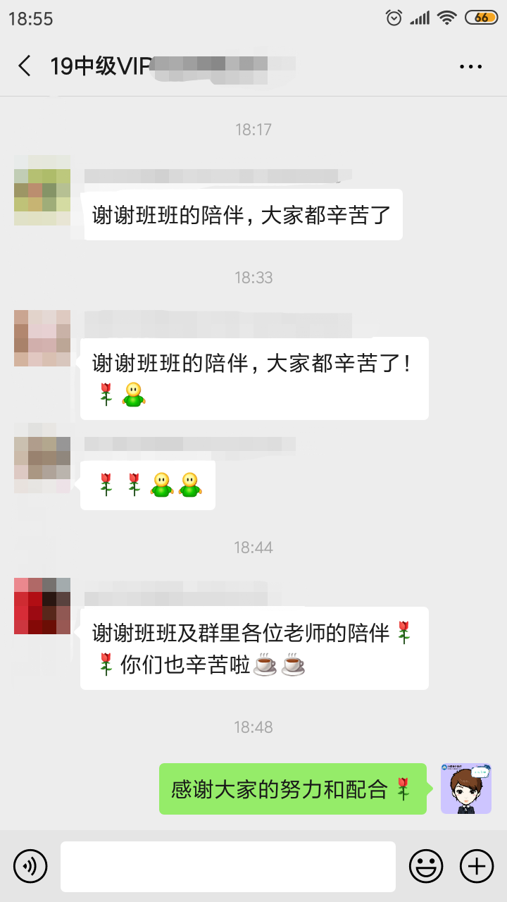 VIP的班班們：中級會計考試落幕！不枉一年努力！歡迎隨時騷擾！