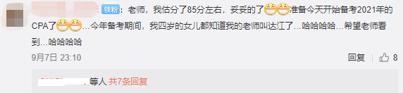 學(xué)習(xí)不散場！2020考試結(jié)束  2021年中級會計職稱備考正當(dāng)時