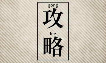 初級(jí)會(huì)計(jì)零基礎(chǔ)通過(guò)率低？零基礎(chǔ)備考攻略奉上！