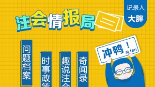 【問題檔案010】一個月能搞定CPA《會計》嗎？