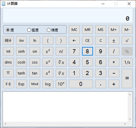 高級(jí)經(jīng)濟(jì)師機(jī)考模擬系統(tǒng)計(jì)算器