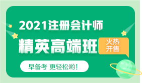 【2020注會考前】面授班資深老師達(dá)江教你如何效果必“達(dá)”