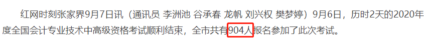 2020中級會計職稱考試結(jié)束，各地財政局陸續(xù)發(fā)出通知