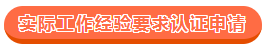 如何申請(qǐng)成為澳洲注冊(cè)會(huì)計(jì)師？