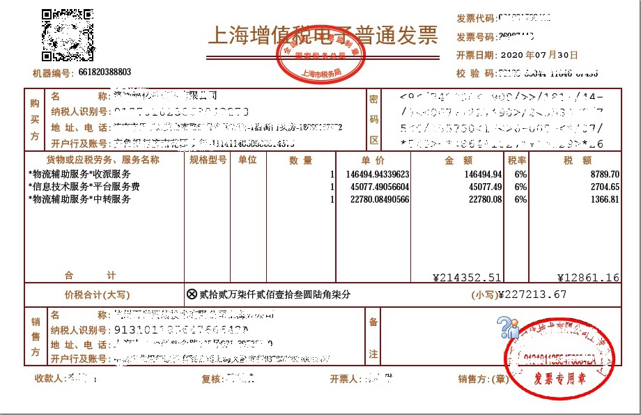 【實用】沒簽章的發(fā)票不會是假的吧？？？不一定喔！答案在這里！