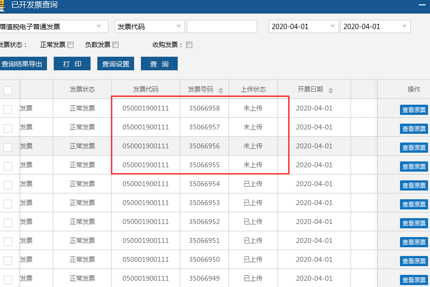 用增值稅發(fā)票開票軟件（稅務(wù)Ukey版）時，遇到這些問題怎么辦？