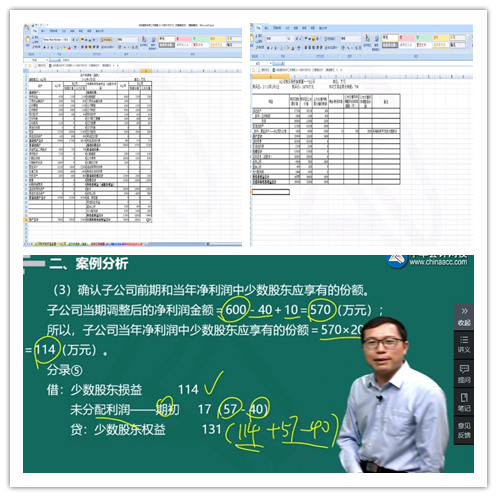 合并報(bào)表太復(fù)雜？學(xué)會(huì)五步輕松合并報(bào)表！