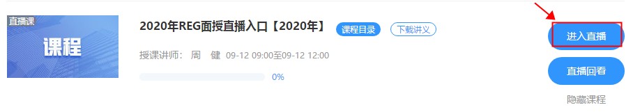 AICPA-REG面授班直播課 9月12日 9點 開講啦！