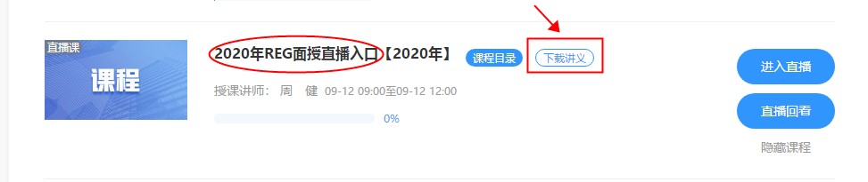 AICPA-REG面授班直播課 9月12日 9點 開講啦！