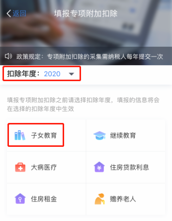 開學(xué)季，請收下這份子女教育專項(xiàng)附加扣除攻略