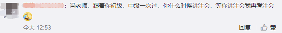 馮雅竹：2021年中級會計職稱 我們一起并肩戰(zhàn)斗！