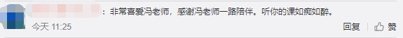 馮雅竹：2021年中級會計職稱 我們一起并肩戰(zhàn)斗！