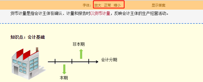 沒有中級(jí)教材的日子里 網(wǎng)校講義該如何使用？