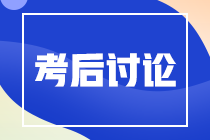 2020高級(jí)經(jīng)濟(jì)師工商考試難嗎？考試題型有哪些？來(lái)看考生親訴！