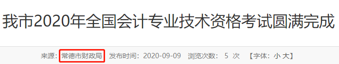 2020中級出考率或?qū)⑸仙?？部分地區(qū)高達(dá)63%！考試難度太低？