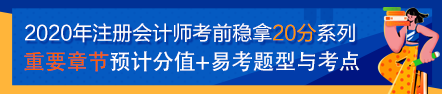 【考前穩(wěn)拿20分】注會經濟法知識點五：合伙人財產份額轉讓與出質