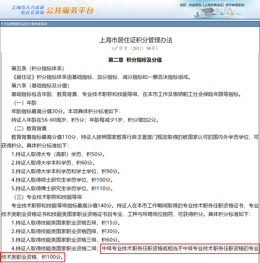 中級會計證書代表能力、可以升職加薪？中級會計證書還有這些優(yōu)惠政策！