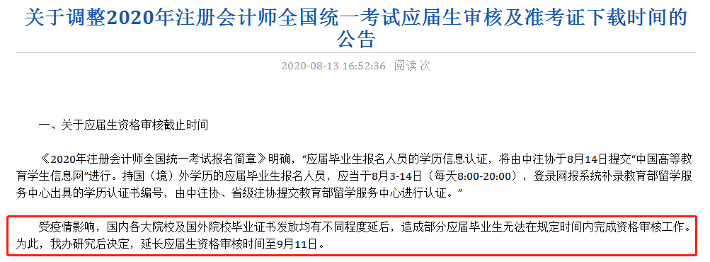 中注協(xié)通知：不完成這些事，禁止考試！