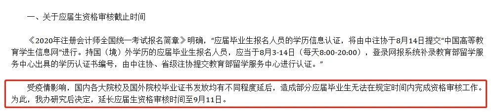 中注協(xié)通知：不完成這些事，禁止考試！