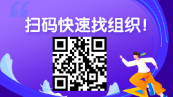 廣東省2021年銀行中級(jí)從業(yè)考試報(bào)名條件 來看！