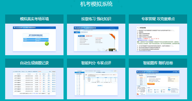 機考模擬系統