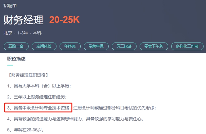 國家、企業(yè)和個(gè)人 三個(gè)維度論述為何要報(bào)考2021中級會(huì)計(jì)職稱？