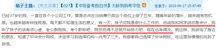 國家、企業(yè)和個(gè)人 三個(gè)維度論述為何要報(bào)考2021中級會(huì)計(jì)職稱？