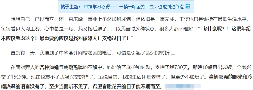 國家、企業(yè)和個(gè)人 三個(gè)維度論述為何要報(bào)考2021中級會(huì)計(jì)職稱？