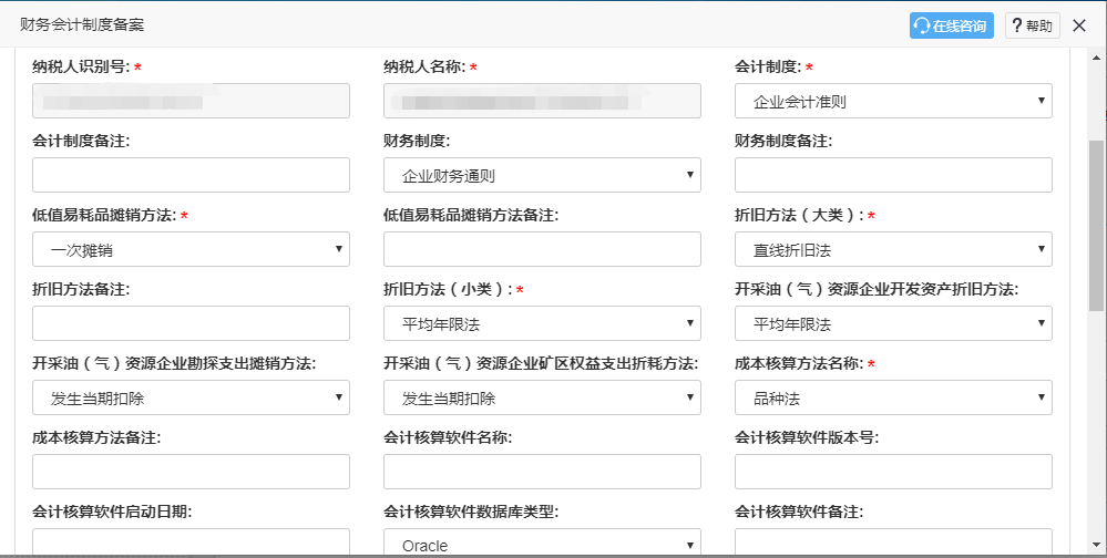 財務(wù)人員看過來！一文教會你如何報送企業(yè)財務(wù)報表