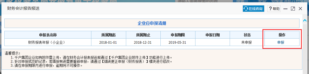 財務(wù)人員看過來！一文教會你如何報送企業(yè)財務(wù)報表