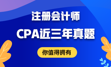 考前必做事情！想要通過CPA考試難??！