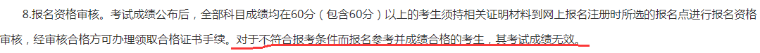 這件事不做 考到60分也不能直接領(lǐng)中級會計職稱證！