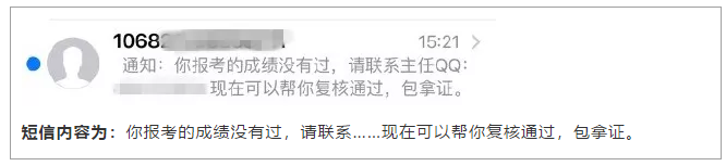 2020中級(jí)會(huì)計(jì)職稱(chēng)查分入口10月16日開(kāi)通 真的嗎？