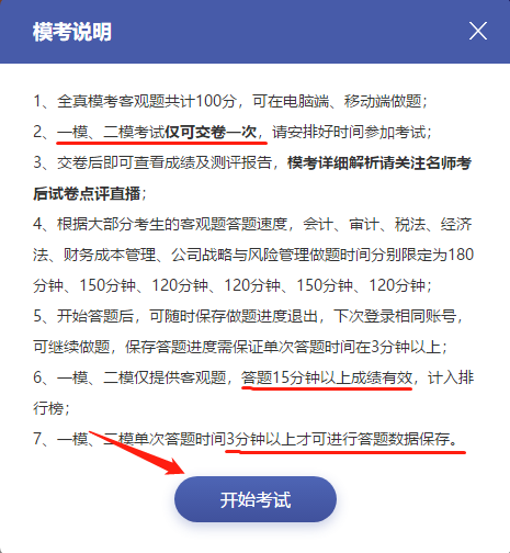 “萬人?？肌迸牧伺摹?020注會(huì)考生”快來get?？即筚惲鞒?gt;