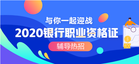 海南銀行從業(yè)資格證準(zhǔn)考證打印入口是什么？