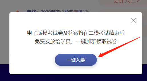 如何獲得注會第二輪萬人模考答案解析？?？汲Ｒ?大問題>>