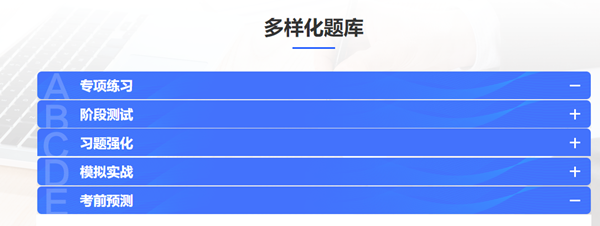 中級會計職稱高效實驗班寶藏題庫 看了會心動！