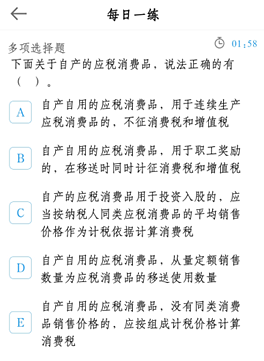 大齡考生如何學(xué)習(xí)才能“擊敗”小年輕 勇奪稅務(wù)師持證資格？