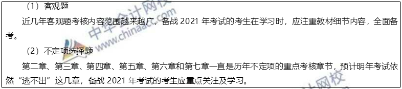 報名2021年初級會計考試有什么要求？考情備考一文搞定！