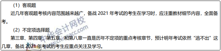 報名2021年初級會計考試有什么要求？考情備考一文搞定！