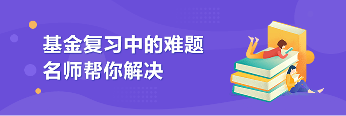 天津2020年10月基金從業(yè)資格證報(bào)名時(shí)間