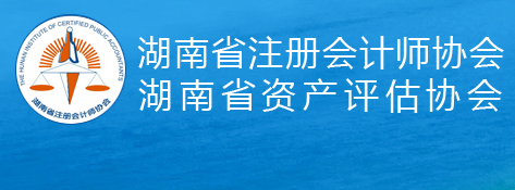 2020年注會考試湖南考區(qū)新冠肺炎疫情防控告知書