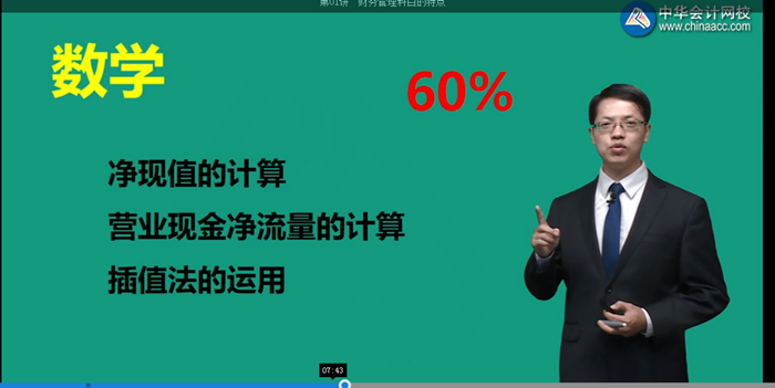 【新課開通】達江2021年中級財務(wù)管理新課震撼開通！免費聽>