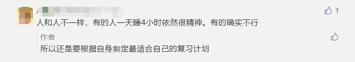 早5點(diǎn)起、晚12點(diǎn)睡的寶媽考中級(jí)：父母是孩子最好的老師！