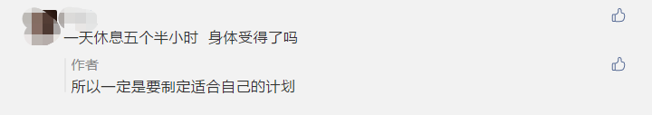 早5點(diǎn)起、晚12點(diǎn)睡的寶媽考中級(jí)：父母是孩子最好的老師！