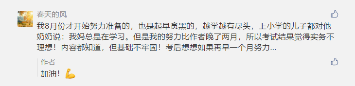 早5點(diǎn)起、晚12點(diǎn)睡的寶媽考中級(jí)：父母是孩子最好的老師！