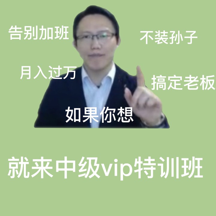 2021VIP班新課已開通！武勁松：小朋友 你是否有很多問(wèn)號(hào)？？