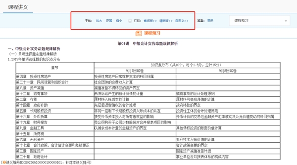 2021年中級(jí)會(huì)計(jì)職稱沒有教材該如何學(xué)習(xí)？