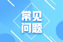 2020年10月基金從業(yè)資格考試地點(diǎn)有哪些？