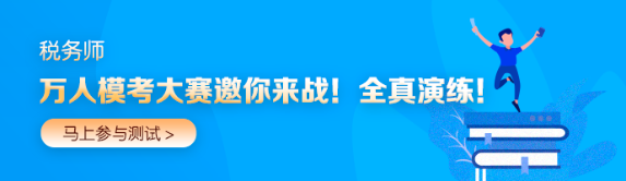 第一次模考23日20:00截止！